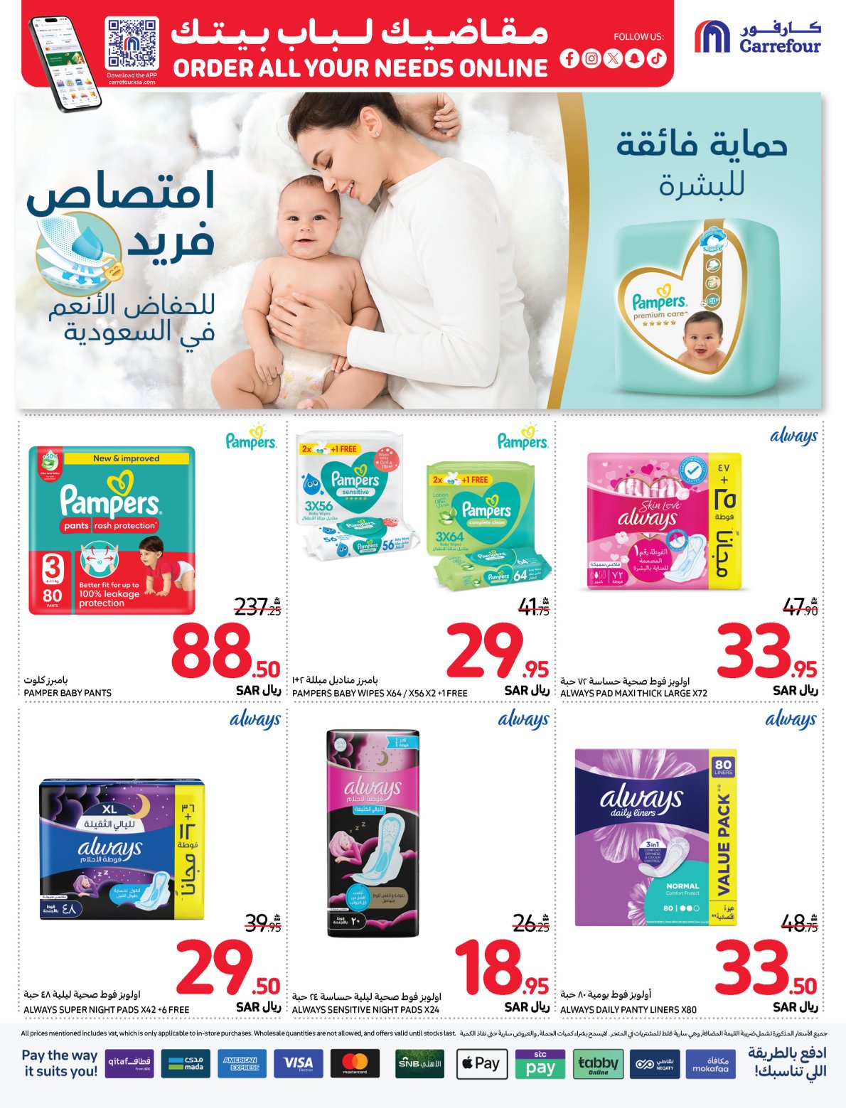 carrefour-saudi offers from 13nov to 19nov 2024 عروض كارفور السعودية من 13 نوفمبر حتى 19 نوفمبر 2024 صفحة رقم 38